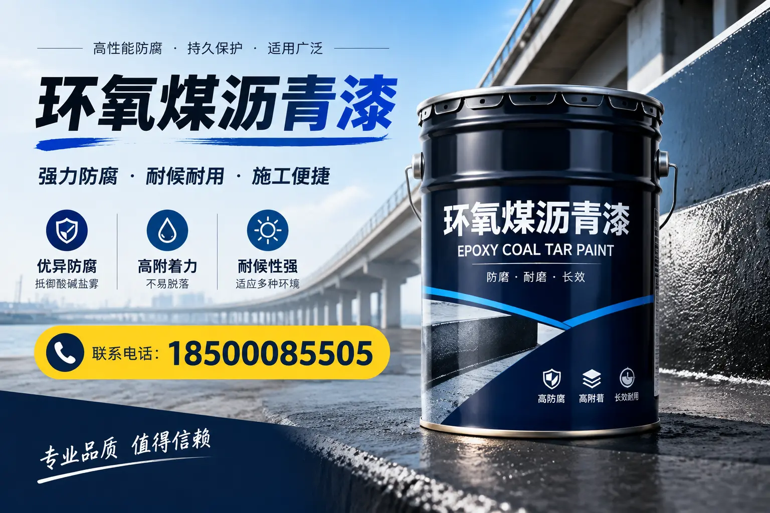 环氧煤沥青漆的施工方法与注意事项,确保在澄迈顺利完成