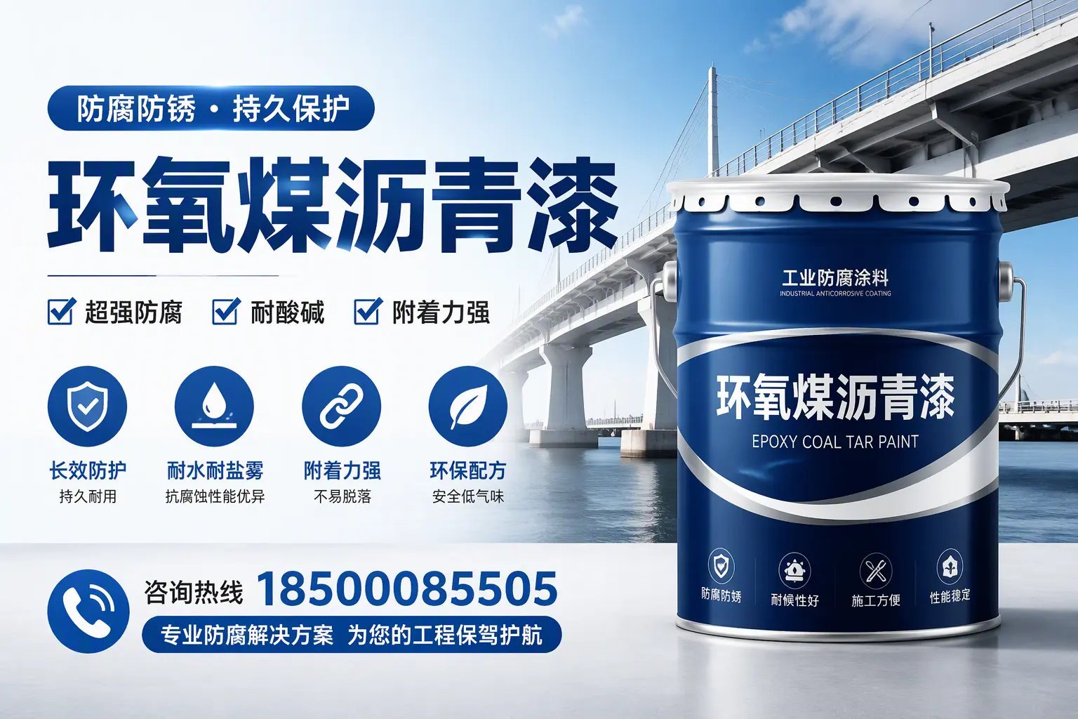 环氧煤沥青漆与其他涂料的对比分析，助你在澄迈做出明智选择